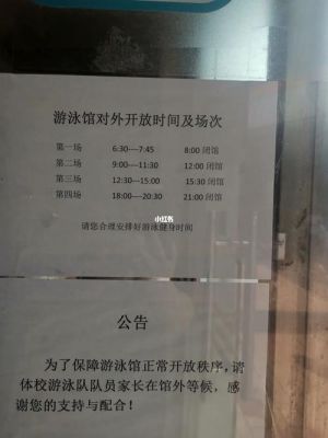 体育中心游泳馆几点关门？假日酒店游泳馆电话号码