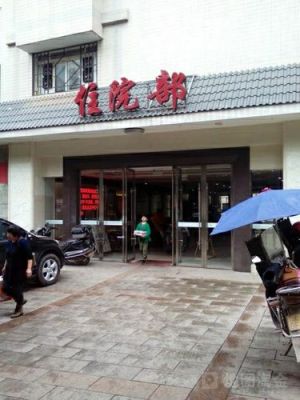 住院部晚上可以进出吗？江城 晚.酒店内