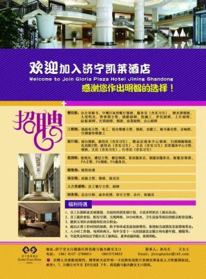 义乌便宜住宿哪里有？金华酒店前台招聘信息