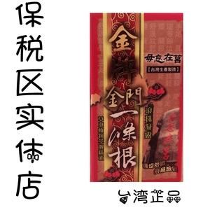 金门一条根精油使用方法？金门金湖大酒店 按摩