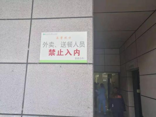 在医院可以点外卖吗？保定第三医院附近酒店