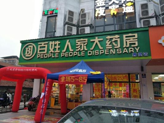 金华双溪西路上百姓大药房要拆吗？金华国贸酒店自助餐