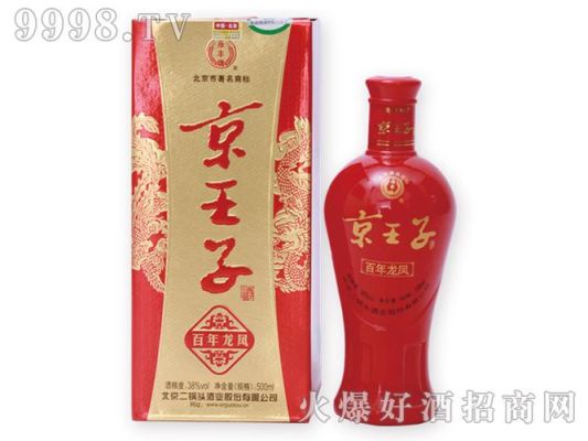 京王子白酒是粮食酒吗？京王王子广场酒店电话