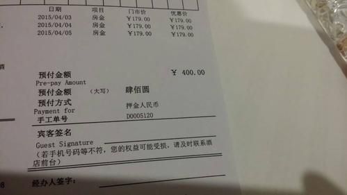 住宾馆一般押金多少？酒店3天押金是多少钱