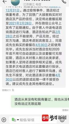 酒店不可取消是霸王条款吗？酒店布置的霸王条款