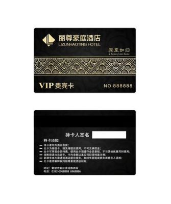 h水晶酒店储值卡各店通用吗？酒店储值现金