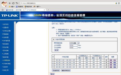 酒店限速解决方法？酒店带宽用量怎么计算