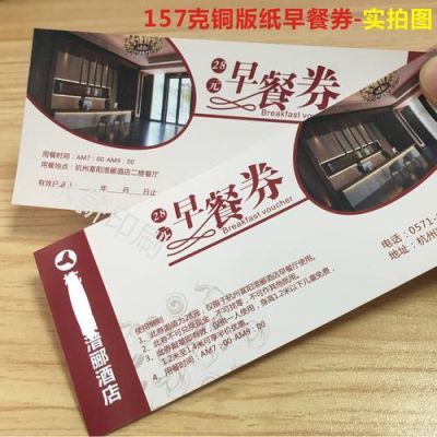 格林豪泰早餐券怎么领取？酒店的早餐券在哪里拿