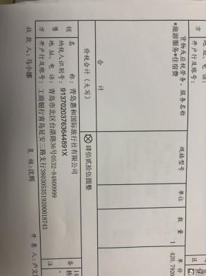 住酒店，开的发票没了。能通过小票让他们在开一张吗？酒店发票掉了