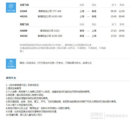 双人往返机票怎么订？酒店含机场往返怎么用