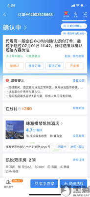 携程订单免房什么意思？酒店免费接送车违法吗