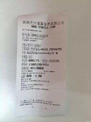 公务卡预付多久退款？酒店预授权退款时间