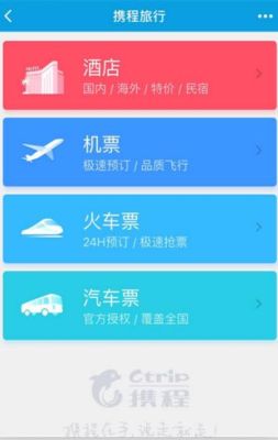 跑携程机场专线靠谱吗？酒店专线