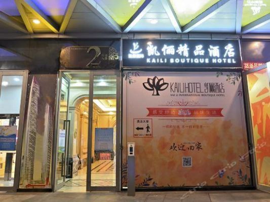 昆明昆华医院附近有便宜一点的酒店吗？昆明凯俪国际酒店电话