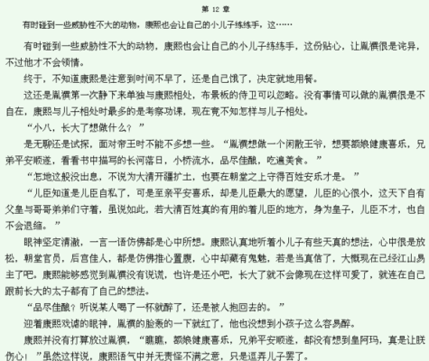 求关于李宇春的小说，不要和我说什么去小葱的图书馆吧里去找。我要的是小说名字？李宇春住的酒店