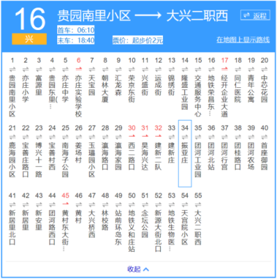 763路公交车路线天津？丽江机场到君越酒店