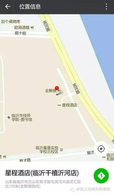 几路公交车到临沂全聚德酒店？临沂酒店在哪条路