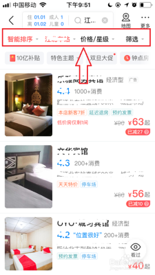 在美团订的酒店如果我要住两晚上应该怎么弄？凌晨4点怎么住酒店