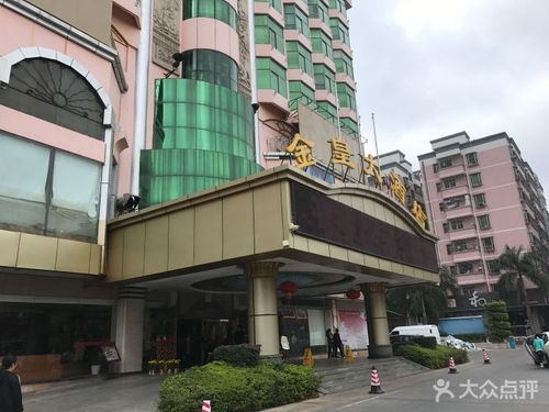 深圳金皇大酒店是几星级？龙华五星级的酒店