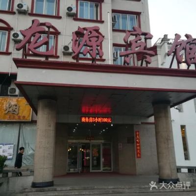 盖州龙源大酒店有餐厅吗？龙源 酒店 沈阳