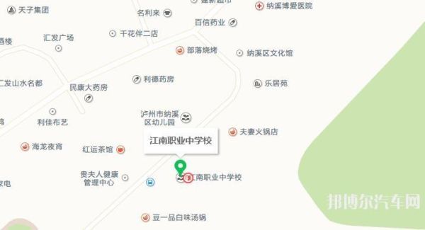 泸州民办职高有哪些？泸州市江南酒店电话号码