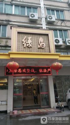 描写奇观 90字？绿绿岛大酒店