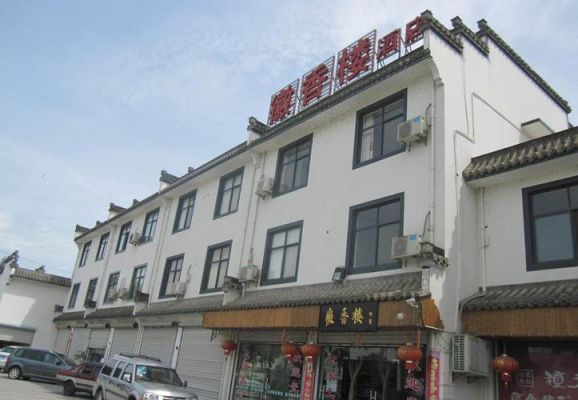 黄山歙县十大必吃餐馆？歙县汽车站附近酒店