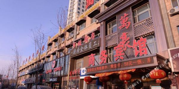 双城饭店哪家比较好？双城市酒店信息