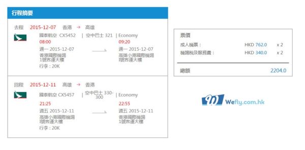 国泰航空主要线路？国泰机票 酒店