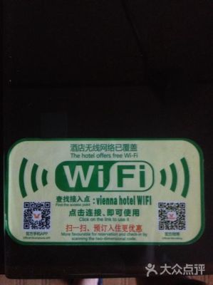 万达wifi密码多少？万达酒店换房间wifi