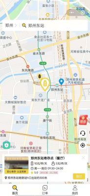 郑州地铁1号线哪站离宾馆近？郑州东站附近星级酒店