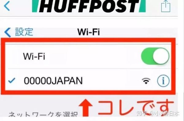 日本的wifi开放性？东京酒店有免费wiff么