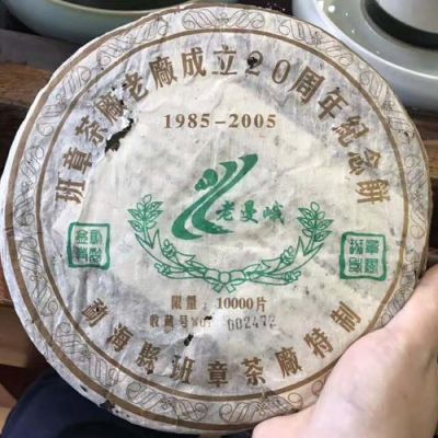 勐海县班章茶厂靠谱吗？版纳天龙酒店