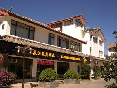 吴忠市的旅游景点？丽江花马酒店在哪里