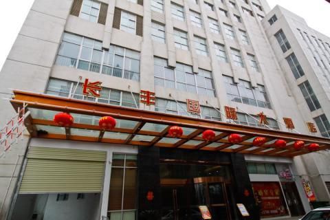 长丰国际大酒店怎么样？长丰县 宾馆 酒店