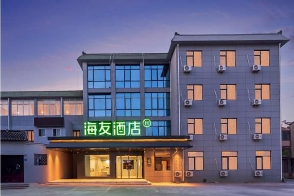 西安华住酒店集团怎么样？西安海友酒店高新