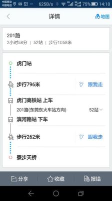 从深圳宝安机场到东莞虎门坐什么路线的车？麻烦你快些回答我。谢谢？（虎门美思威尔顿酒店二天团）