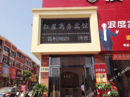 咸阳红星码头还营业吗？（咸阳红星酒店订餐电话）