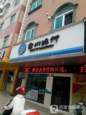 福建泉州有几家泉州银行？（泉州市所有酒店）