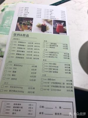 昆山十大必吃店？（昆山嘉乐国际大酒店菜单）