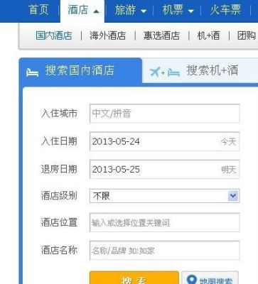 网上订酒店怎么找到酒店？（携程订酒店怎样查酒店电话）
