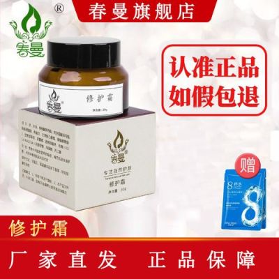 春曼产品怎样辨别真假？（春曼酒店预订）