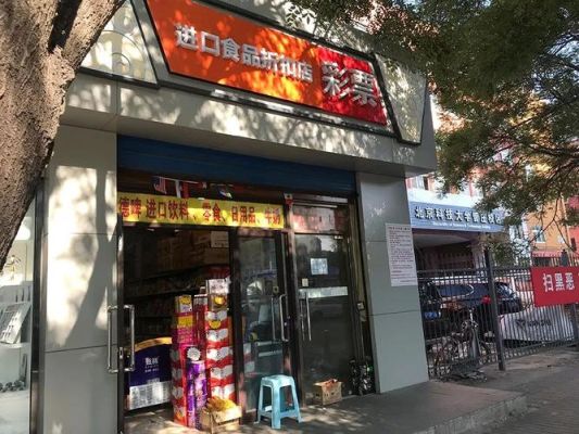 郑州西郊卖临期食品的地方？（梧桐街的酒店）