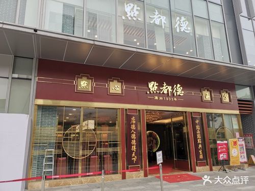 点都德总店是哪家？（广州市环市三茂大酒店）