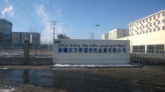 新疆五彩湾东方希望公司怎么样？（昌吉东方酒店餐饮）