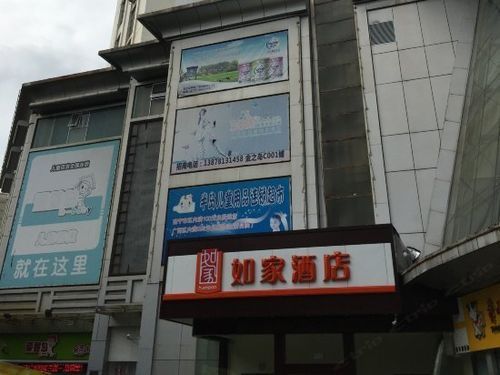 南宁东火车站附近便宜宾馆？（南宁如家酒店怎么样）