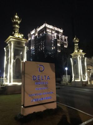 德尔塔酒店是哪个集团？（宝山德尔塔酒店怎么样）