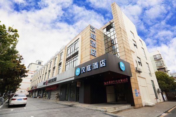 南京市江北新区有几个汉庭酒店？（汉庭酒店南京机场多远）