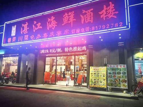 湛江赤坎有什么好吃的？（赤坎东商务酒店圆）