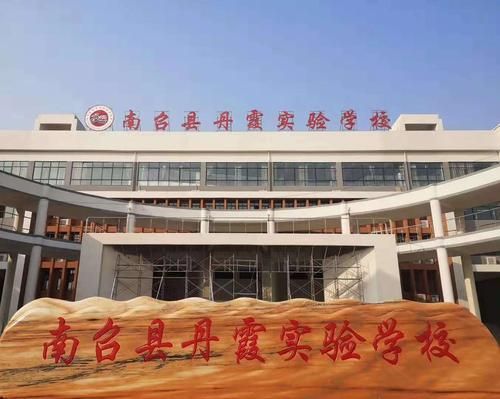 南召丹霞实验学校一年级怎么报名？（南召丹霞大酒店团购）